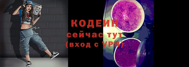 наркотики  Верхотурье  Codein Purple Drank 