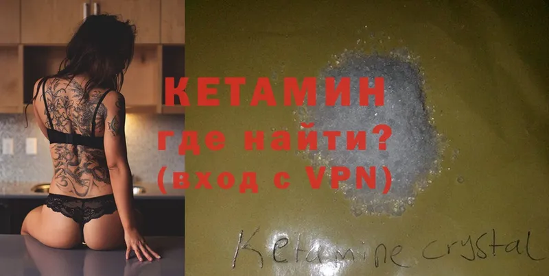 где найти   Верхотурье  КЕТАМИН VHQ 